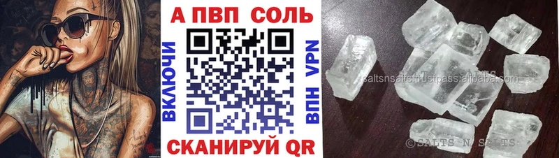 Alfa_PVP VHQ  как найти закладки  Сатка 