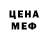 Первитин мет DONAL 2.1