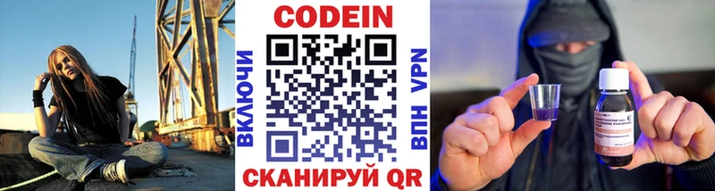 Кодеин Purple Drank  блэк спрут ССЫЛКА  Сатка  купить закладку 