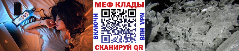 Меф мяу мяу мука Сатка