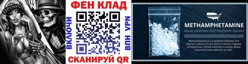 Метамфетамин Methamphetamine  дарнет шоп  Сатка 